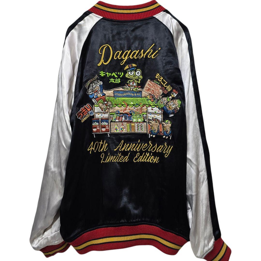 希少】ステュディオ ダルチザン うまい棒 40周年 リバーシブル