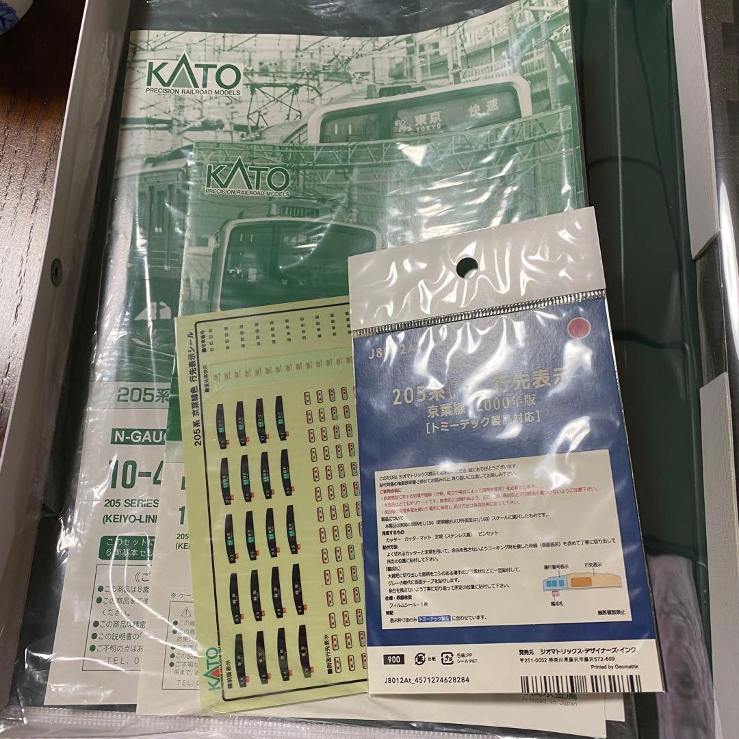 Nゲージ　カトー　205系メルヘン　一応フル編成