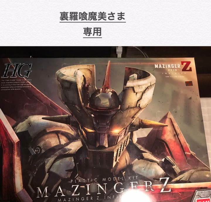 【専用】裏羅喰魔美さま マジンガーZ BRICKROID マジンガーZ｜グッドスマイルカンパニー公式ショップ