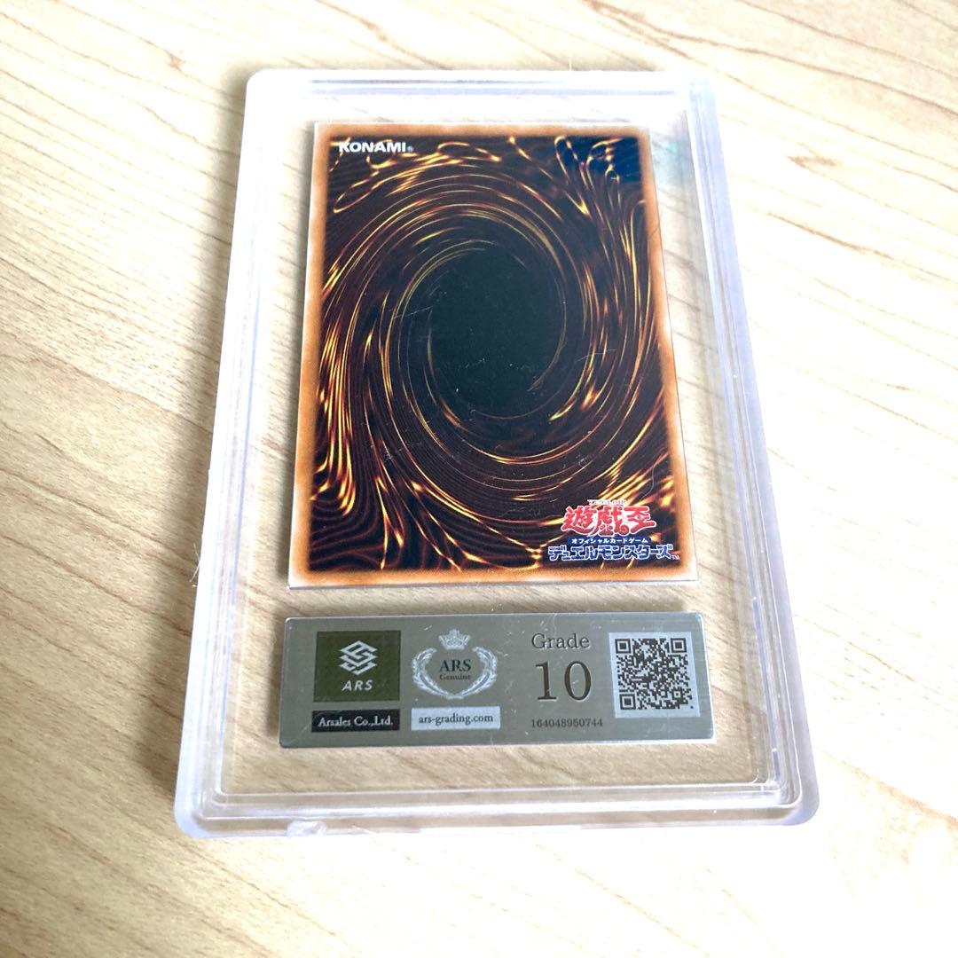 遊戯王 柴戦士タロ ウルトラレア ARS10