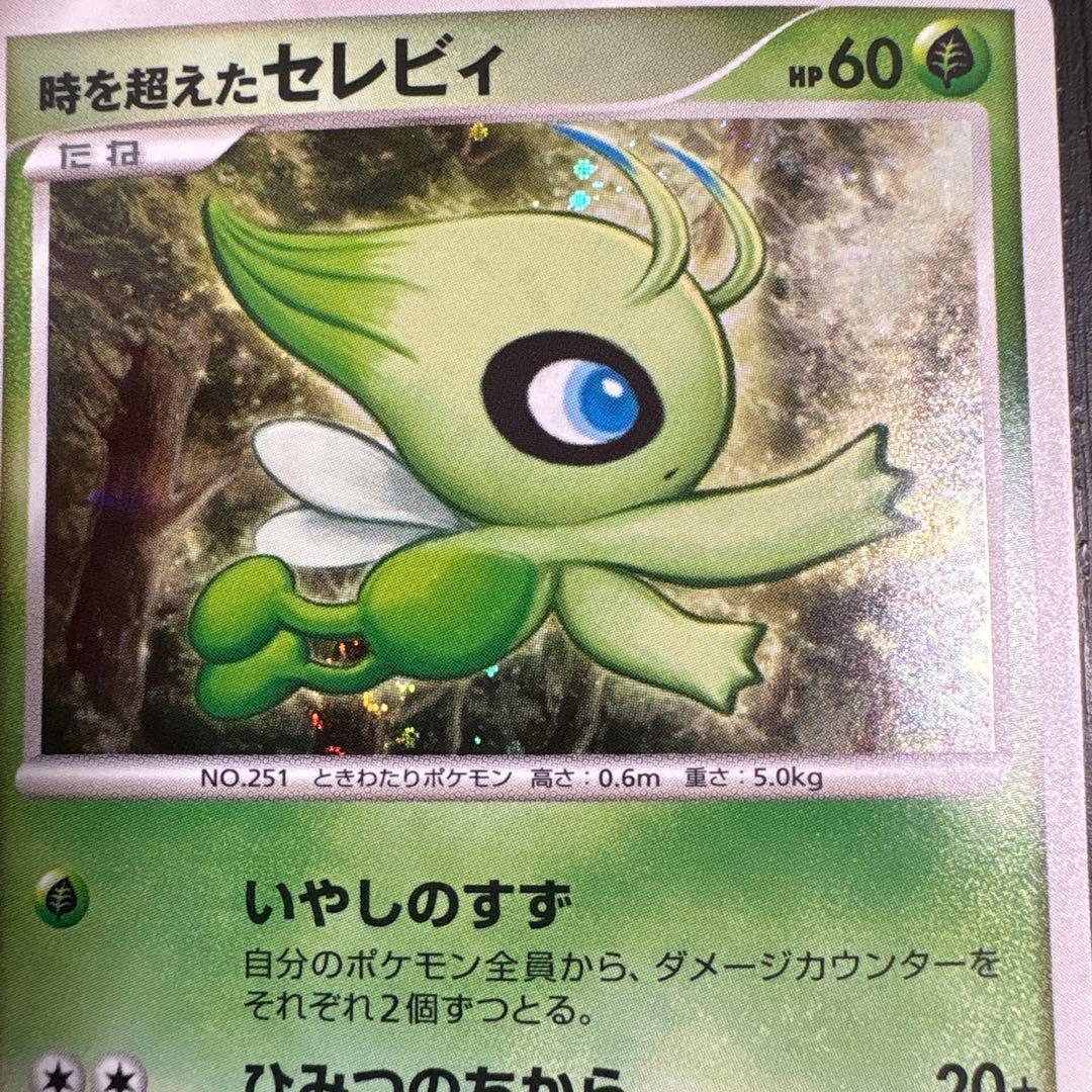 時を超えたセレビィ 映画10周年記念プレミアムシート 10th - メルカリ