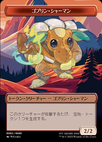 MTG マジックザギャザリング ファイナルファンタジー プラトークン 全