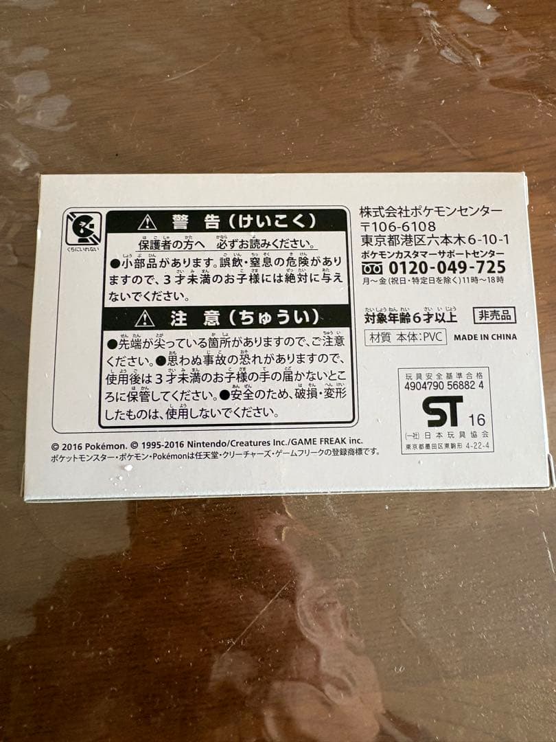 ポケモン サン・ムーン アートブック［期間限定割引］