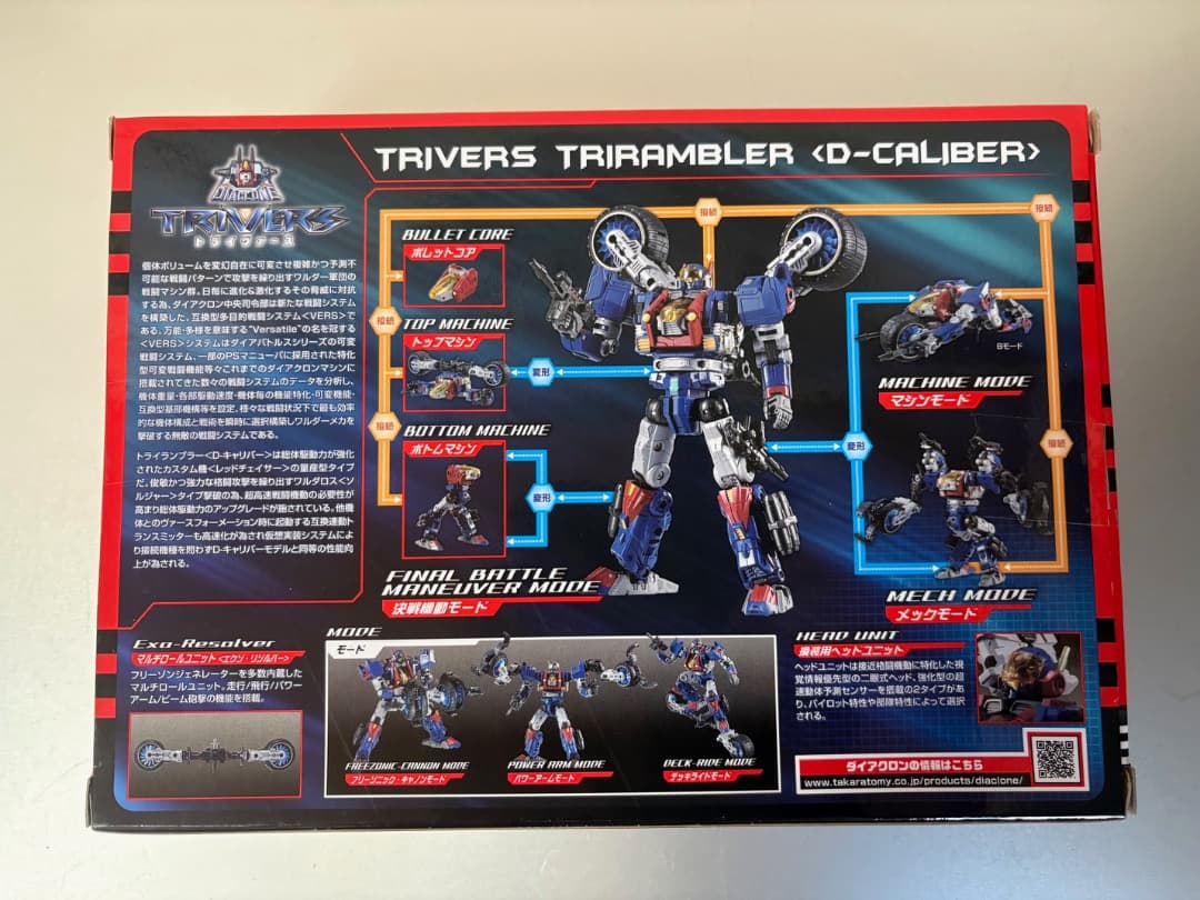 ダイアクロン DA-74 トライヴァース トライランブラー〈Dキャリバー〉a