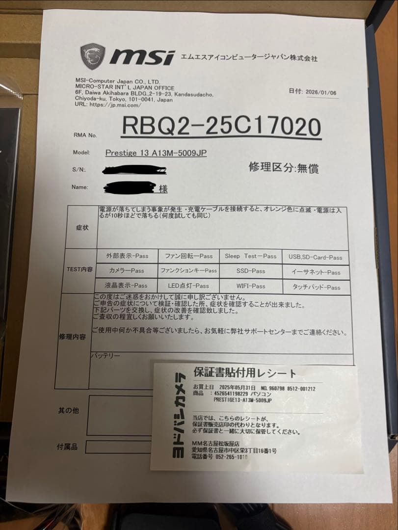 その他ノートPC本体 Prestige 13 A13M -5009JP