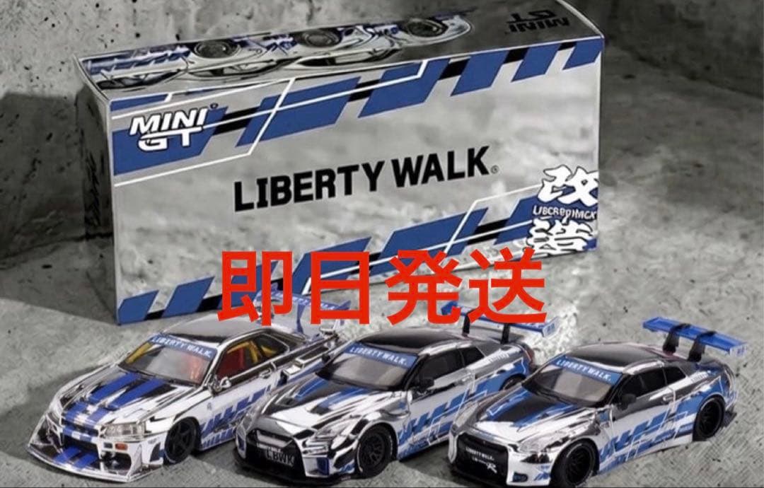 MINI GT リバティウォーク 東京オートサロン2026 限定 3台セット