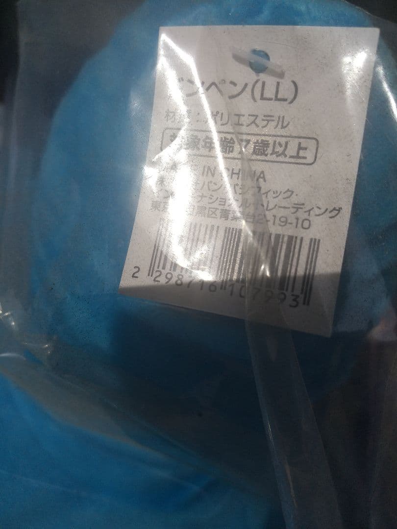 ドンペン 特大 ぬいぐるみ LLサイズ