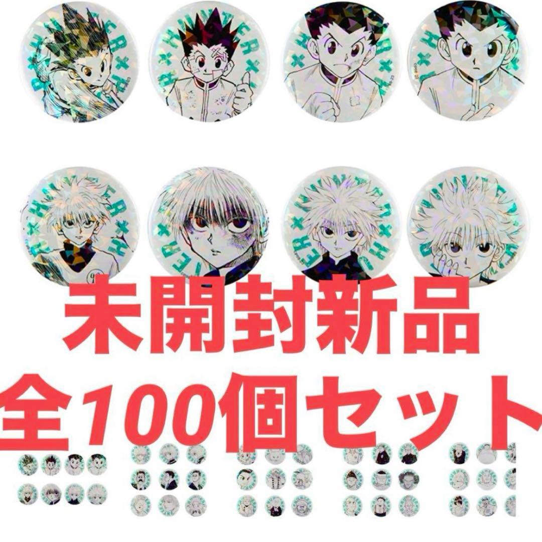 HUNTER×HUNTER オールスター缶バッジ ハンターハンター 全100個 - メルカリ