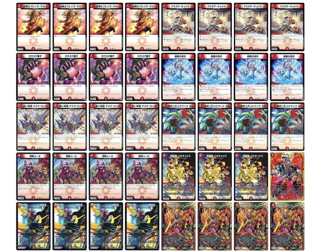 赤単ミリオンブレイブカイザー デッキ - メルカリ