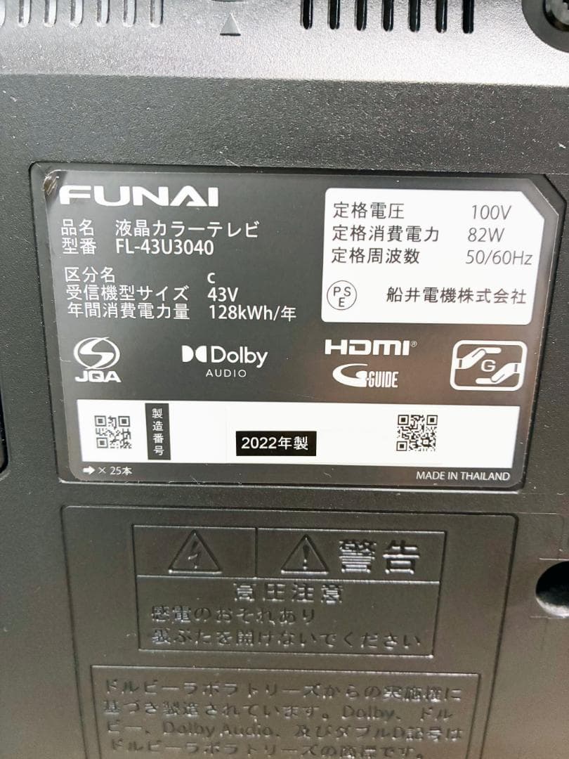 無料地域外配送☆2022年製 43V型 液晶テレビ【FL-43U3040FNUL - メルカリ