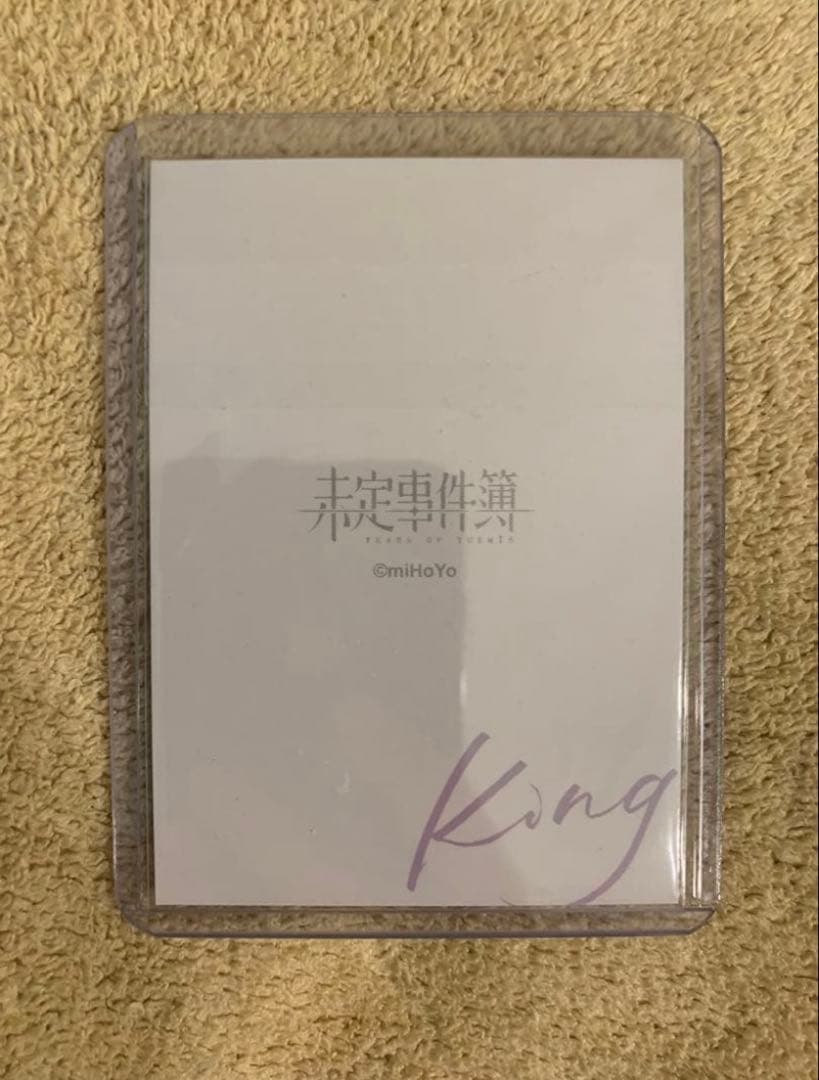 未定事件簿 中国コラボカフェ 特典 カード 和泉景 - メルカリ