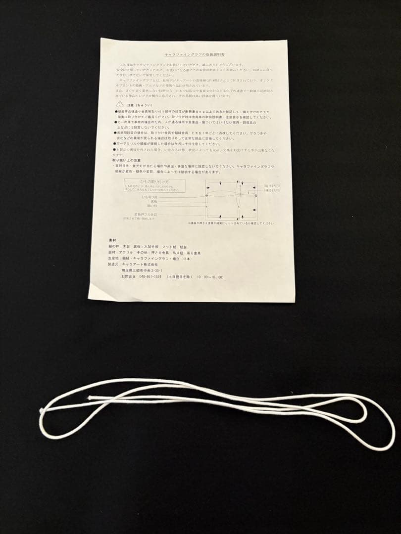 アカギ　赤木しげる　複製原画