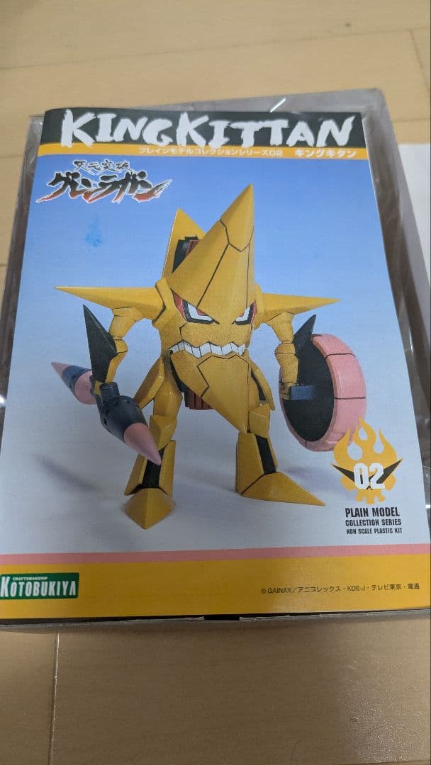 キングキタン プラモデル　セット　グレンラガン　懸賞　レア