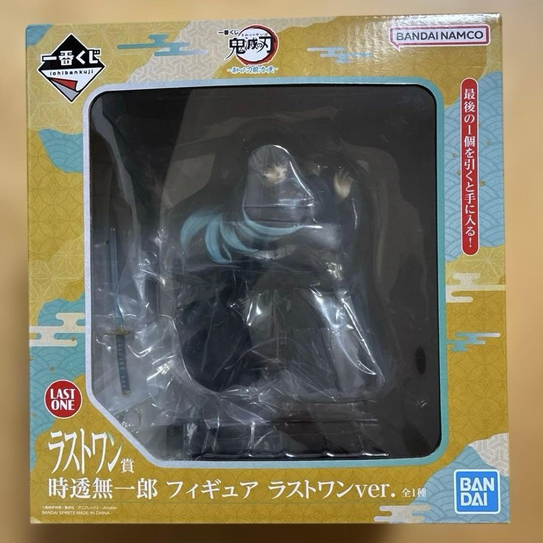 鬼滅の刃 時透無一郎 ラストワン賞 未開封 - メルカリ