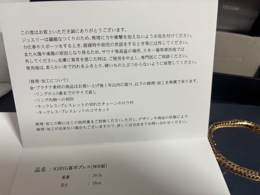 K18 喜平　金ブレスレット　18cm 20.5g 6面ダブル　造幣局マークあり