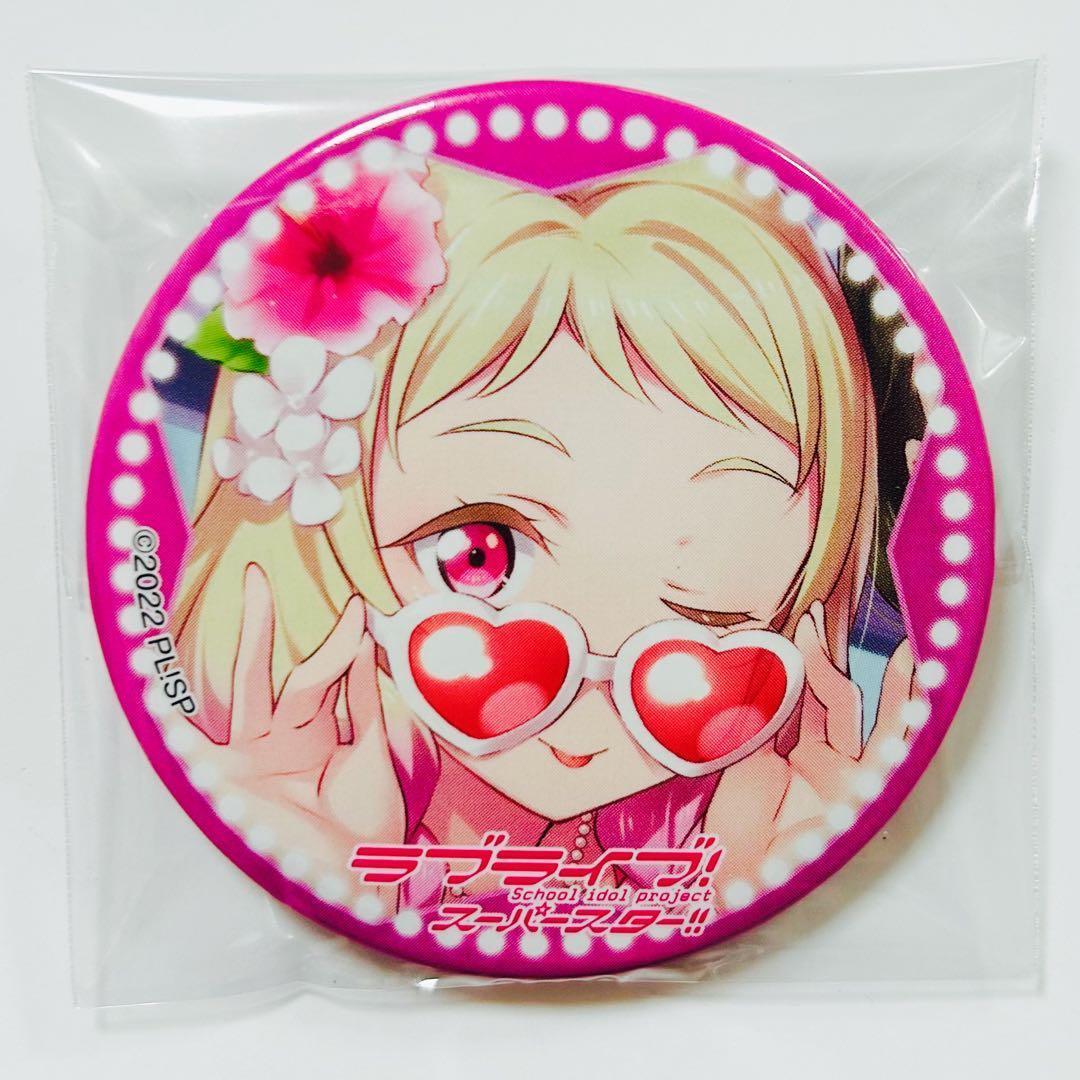 鬼塚夏美 KADOKAWA C104 水着缶バッジ ラブライブ スーパースター