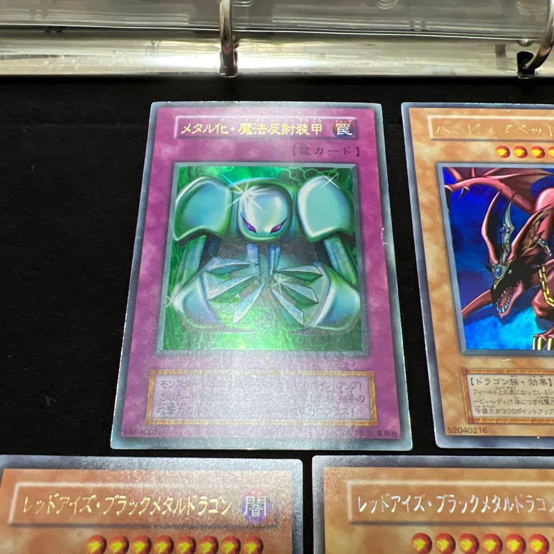 遊戯王　レッドアイズブラックメタルドラゴン　メタルデビルゾア　まとめ売り