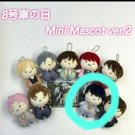 超特急 アロハ ちびぬい ミニマスコット - メルカリ