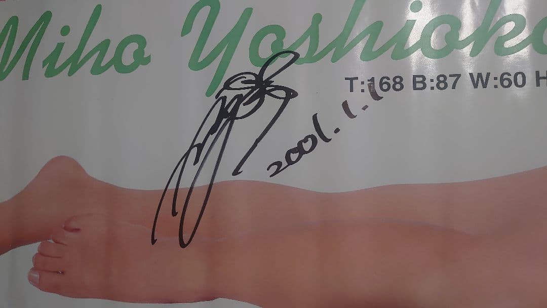 u*e様 吉岡美穂 特大ポスター 3枚