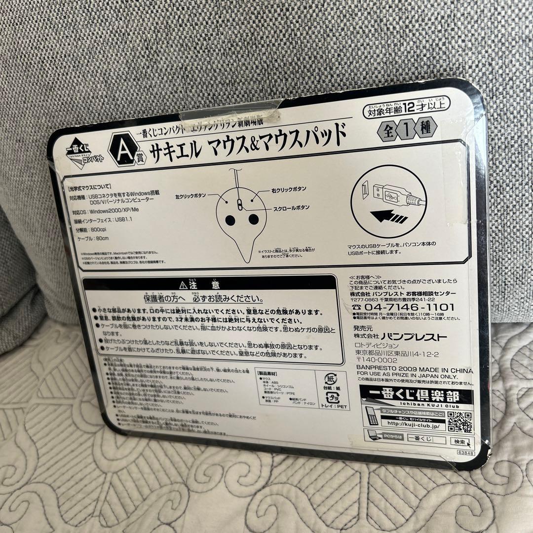 一番くじ　サキエル　マウスパッド　未開封　エヴァンゲリオン