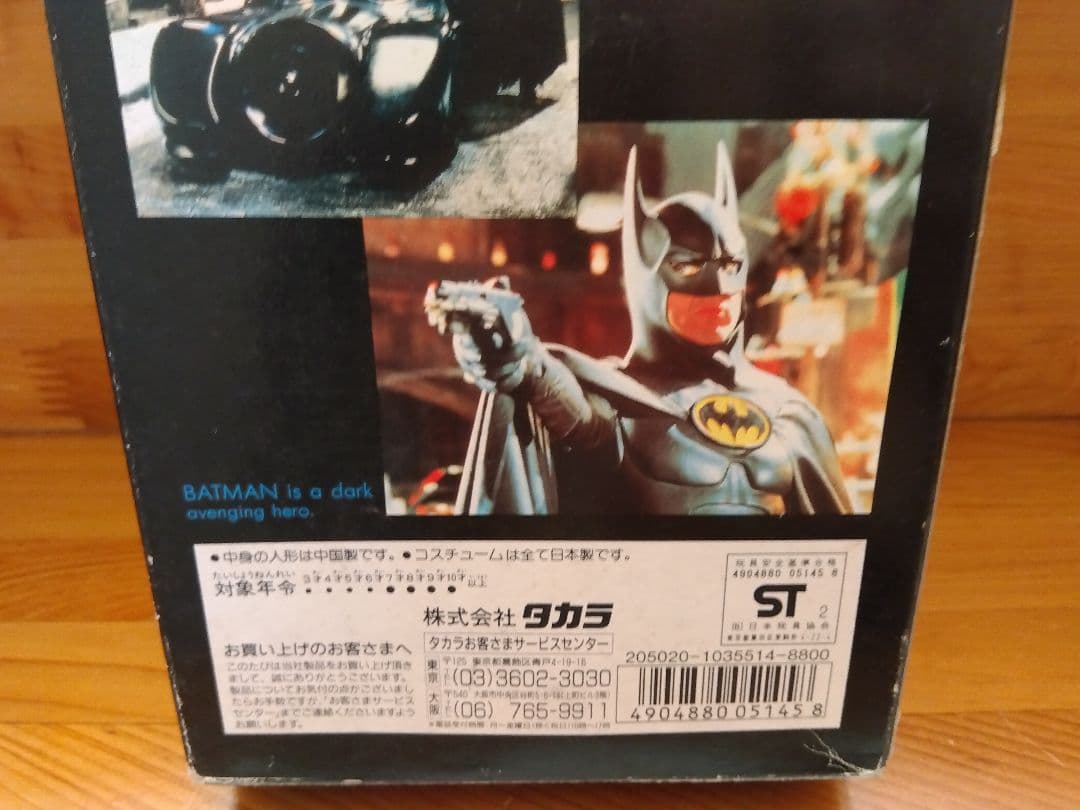 ●バットマン リターンズ タカラ フィギュア 12インチ DCコミック アメコミ