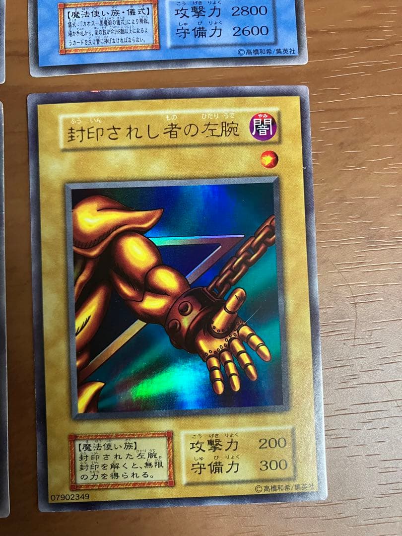 遊戯王プレミアムパック1他セット（ゲートガーディアン等）