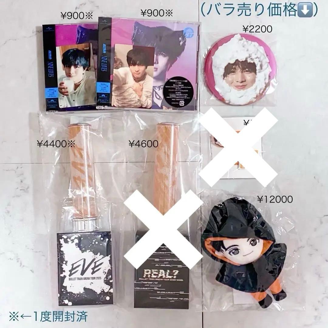 超特急 ハル ツアー CD グッズ まとめ売り