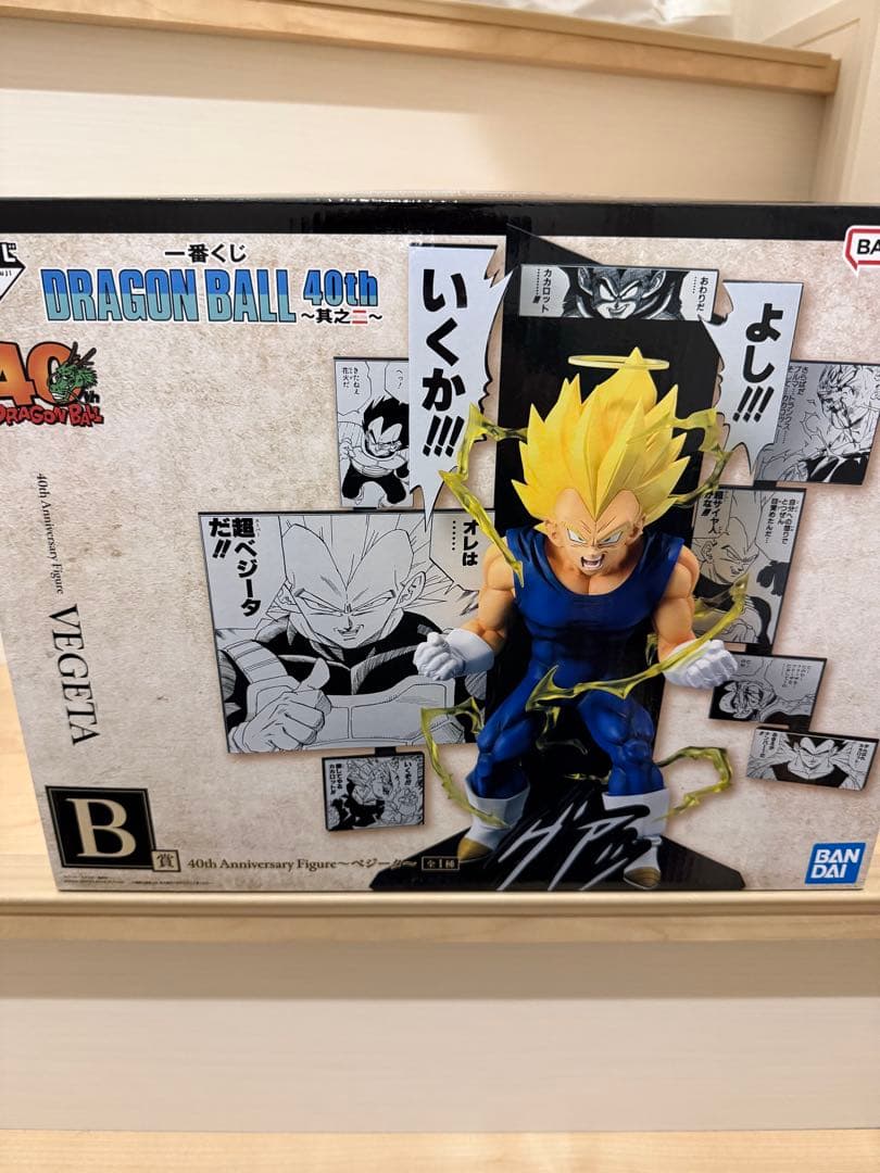 ⭐︎週末限定特価⭐︎一番くじ ドラゴンボール 40th A賞 B賞セットおまけ付き
