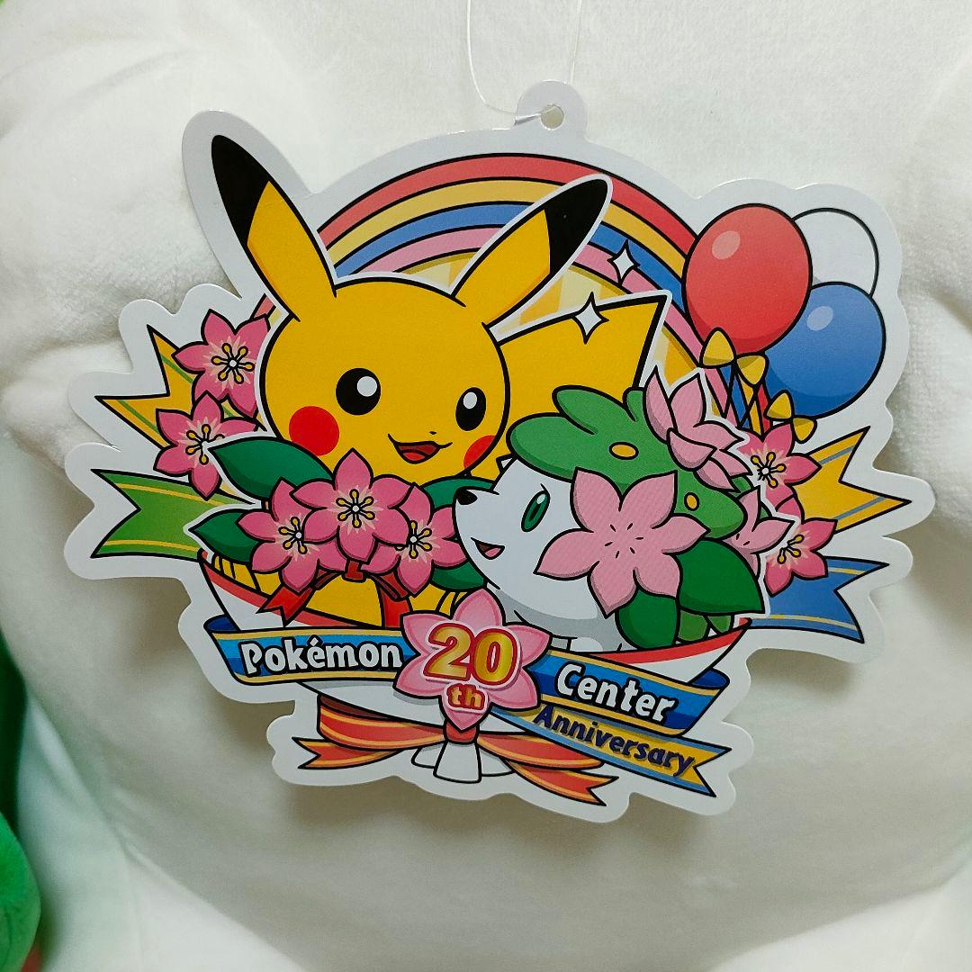 ポケモン　シェイミ ぬいぐるみ もっちりぬいぐるみ