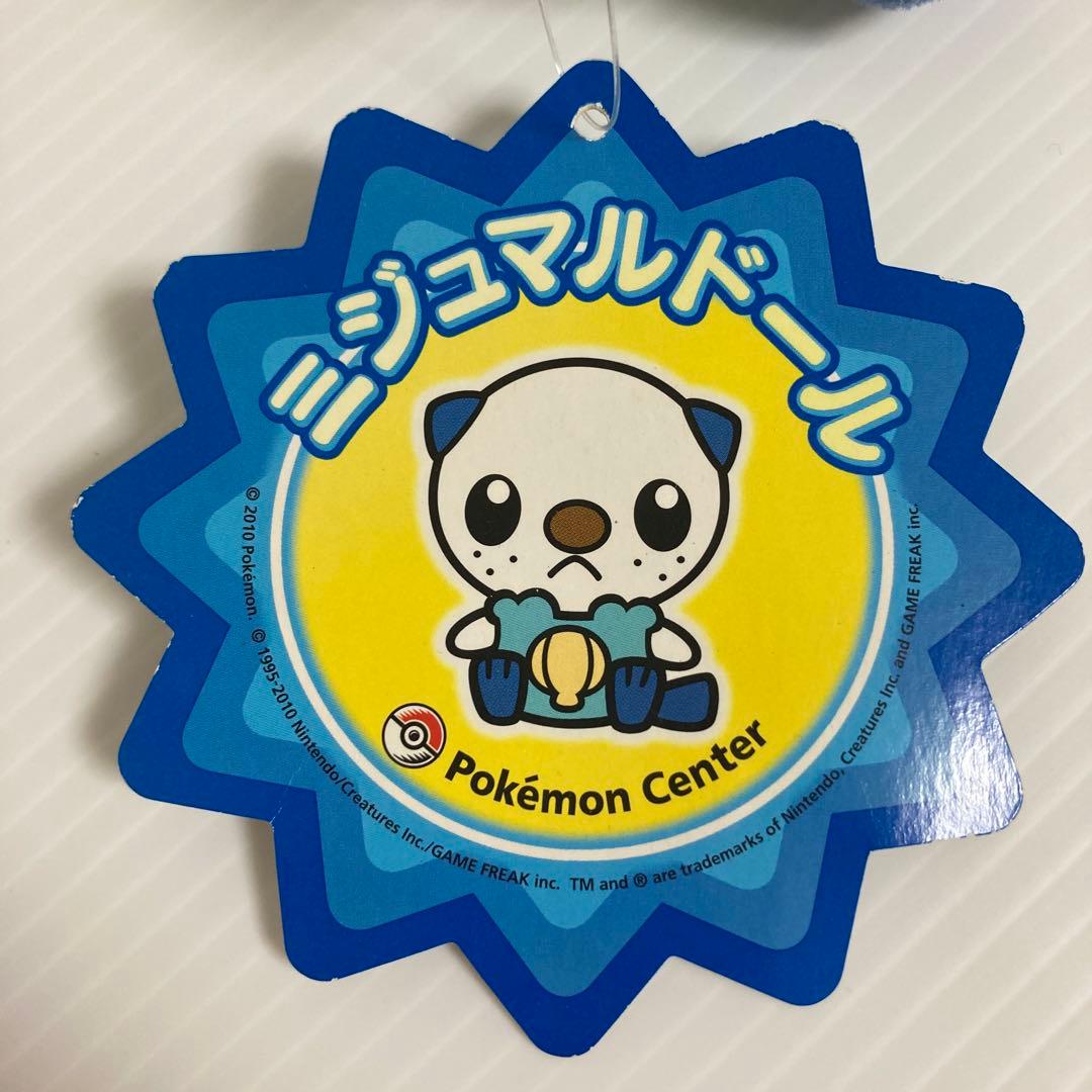 ミジュマル ドール ポケドール ぬいぐるみ タグ付き 2010 ポケモン