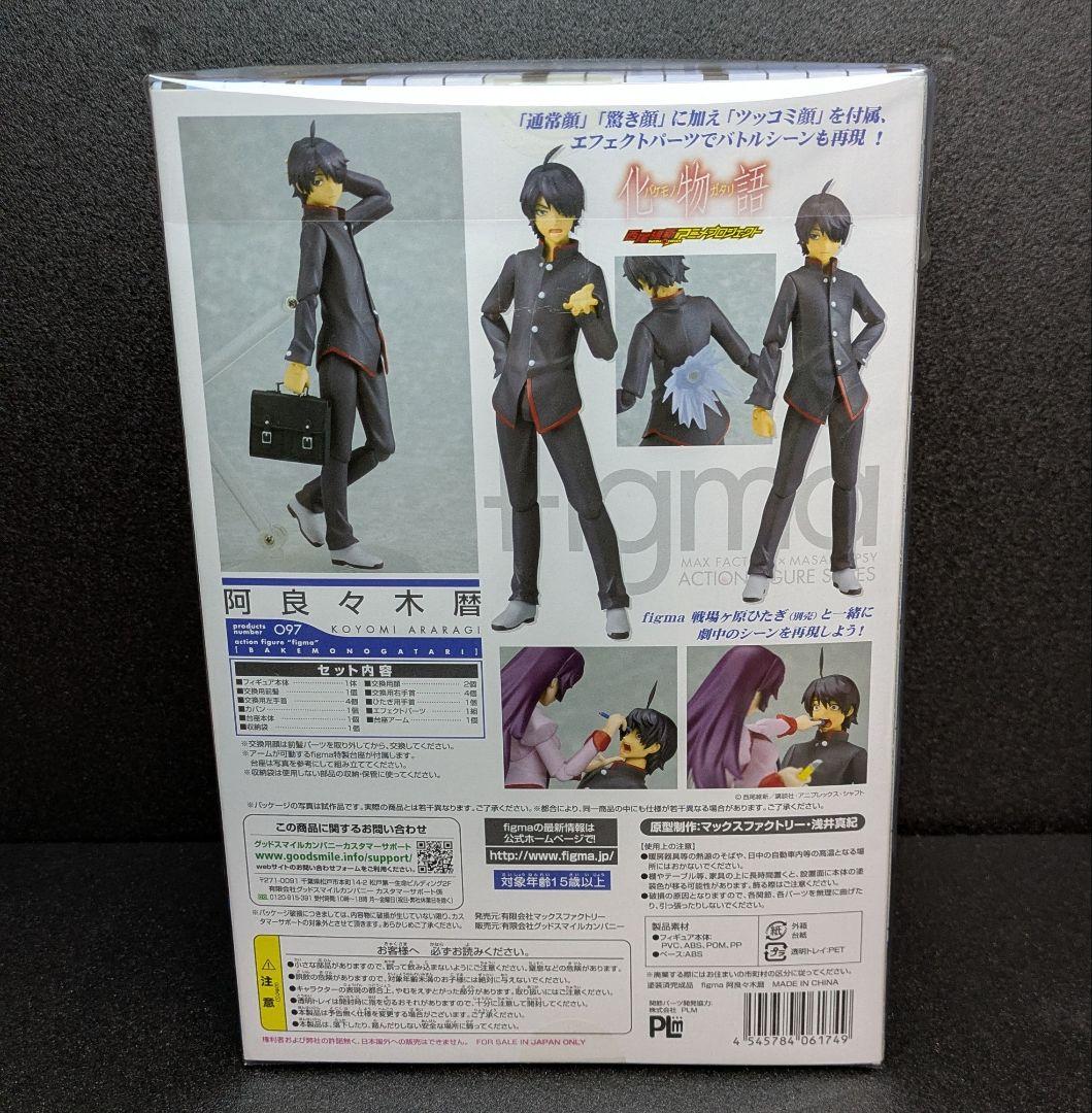 未開封 figma 阿良々木暦