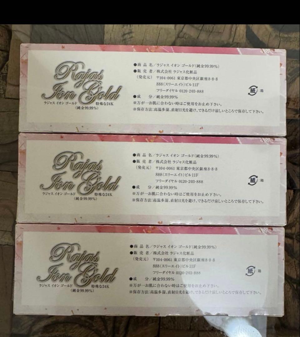 ラジャス イオンゴールド 純金 - メルカリ
