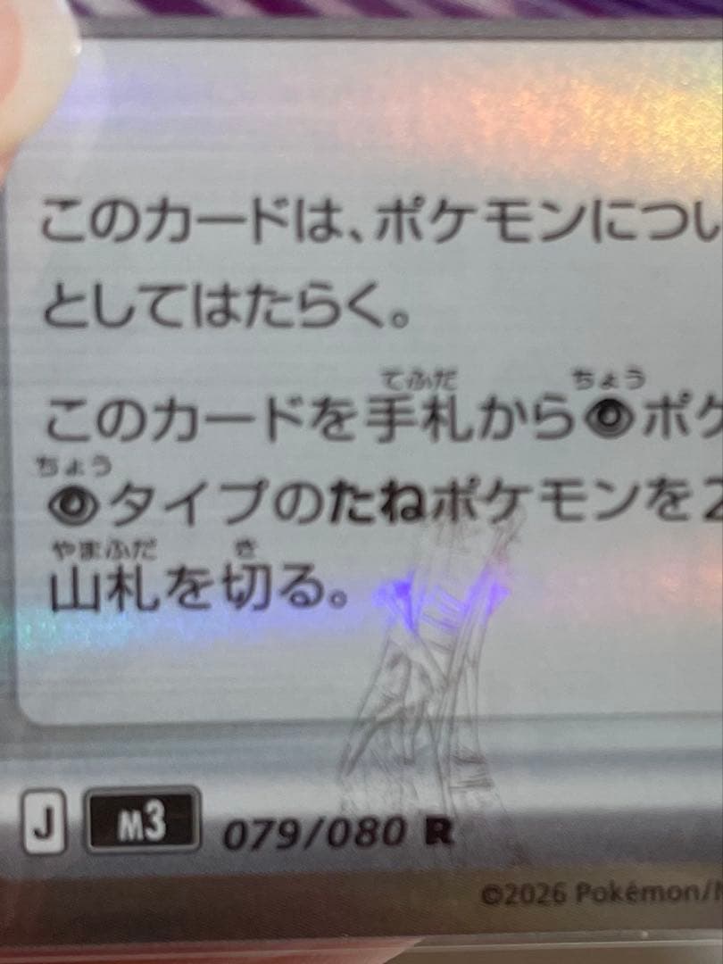 テレパス超エネルギー エラーカード - メルカリ