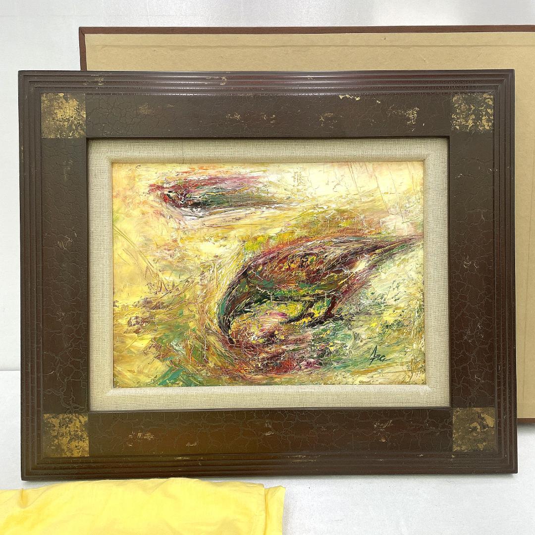 真作保証 白川アサ『ついばむ』1995 直筆サイン入り 肉筆 油絵 抽象画