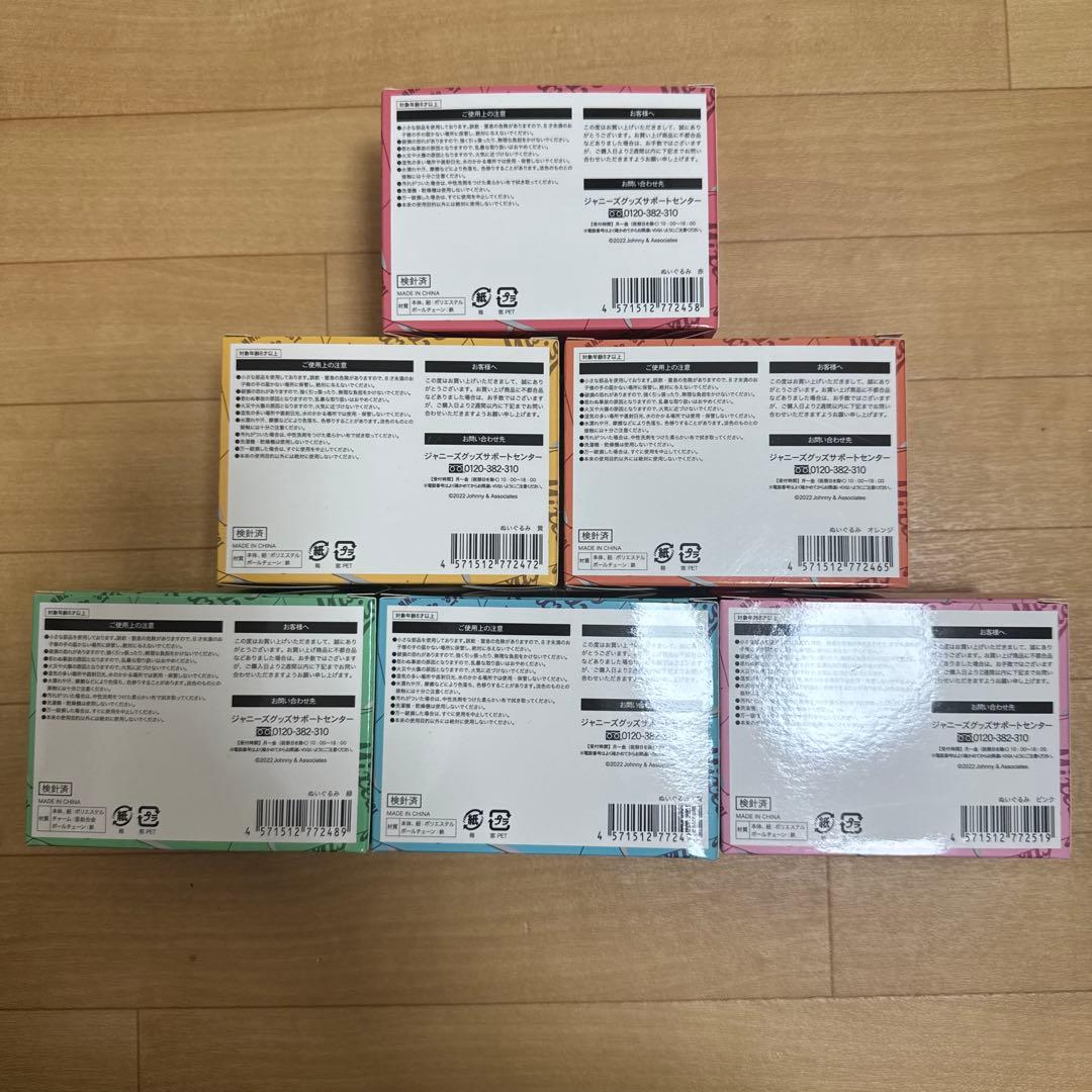 WEST. ヤツぬい6体セット - メルカリ