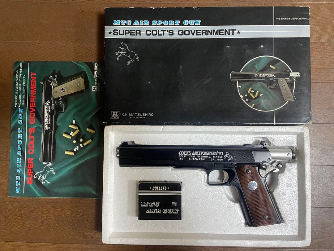 マツシロ　SUPER COLT'S GOVERNMENT エアコッキングガン マツシロ スーパー コルト ガバメント ビンテージ エアガン レビュー