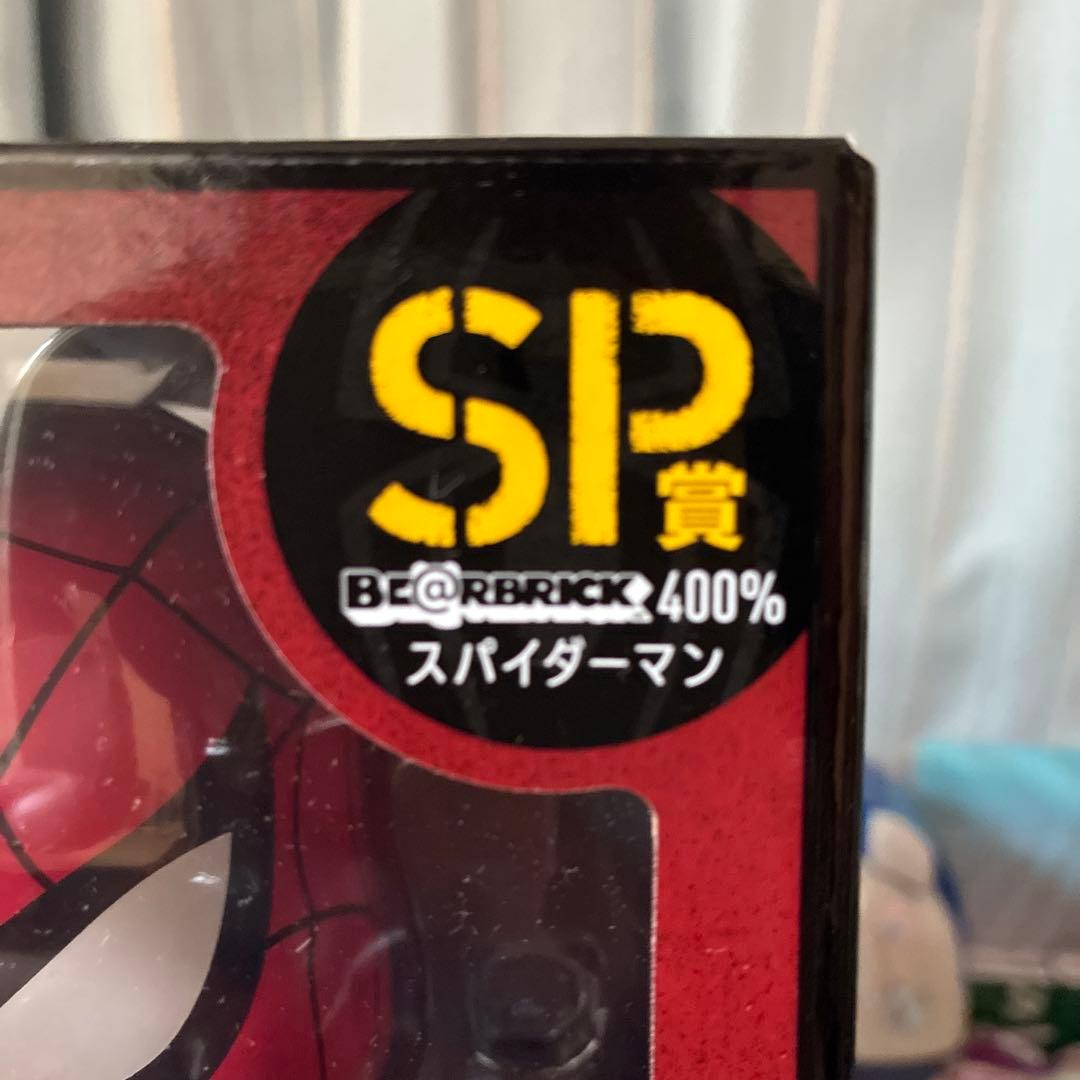 BE@RBRICK スパイダーマン 400% SP賞