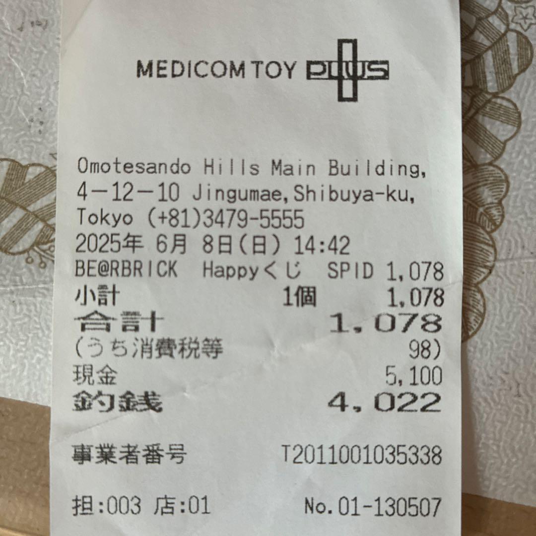 BE@RBRICK スパイダーマン 400% SP賞