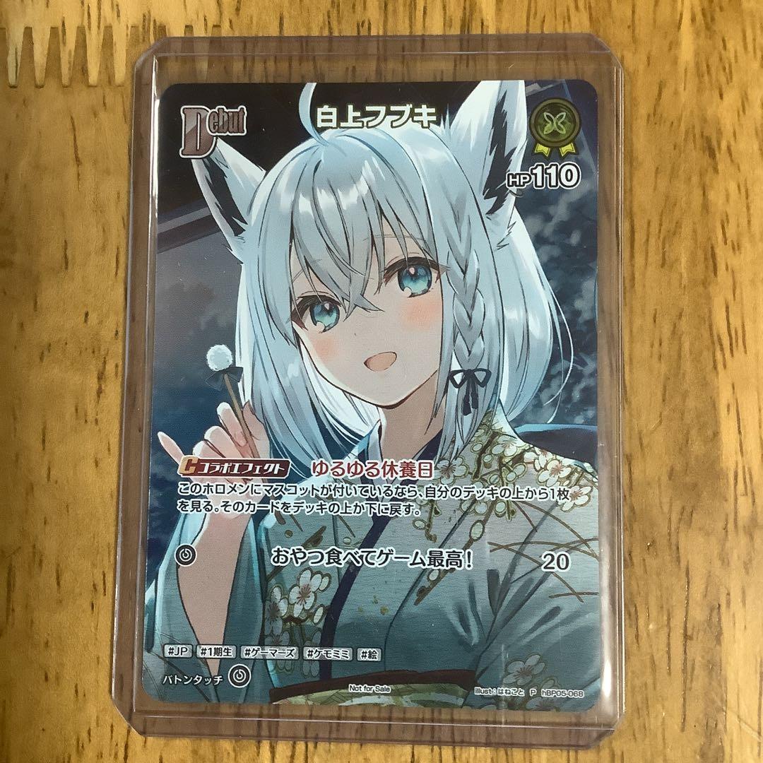 ホロライブカードゲーム 白上フブキ PR 絵違い プロモ - メルカリ