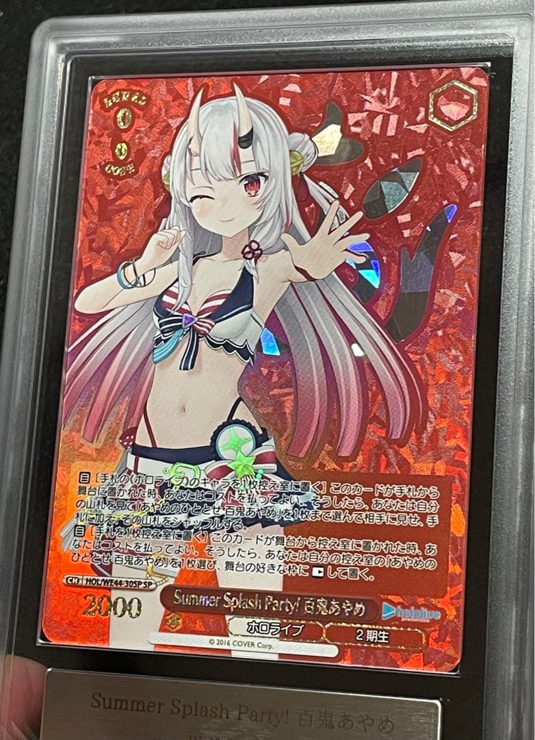 【ARS鑑定10】Summer Splash Party! I 百鬼あやめ SP