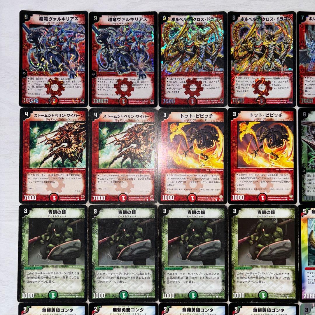 デュエルマスターズ クラシックデッキ【旧枠統一】No.48 切札勝利