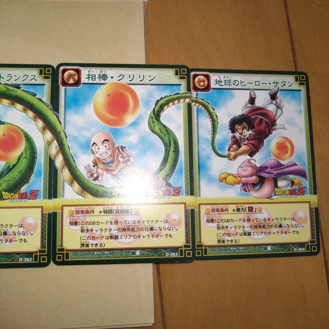 N*O様 【ラスト1セット】ドラゴンボールカードゲーム ドラゴンボール