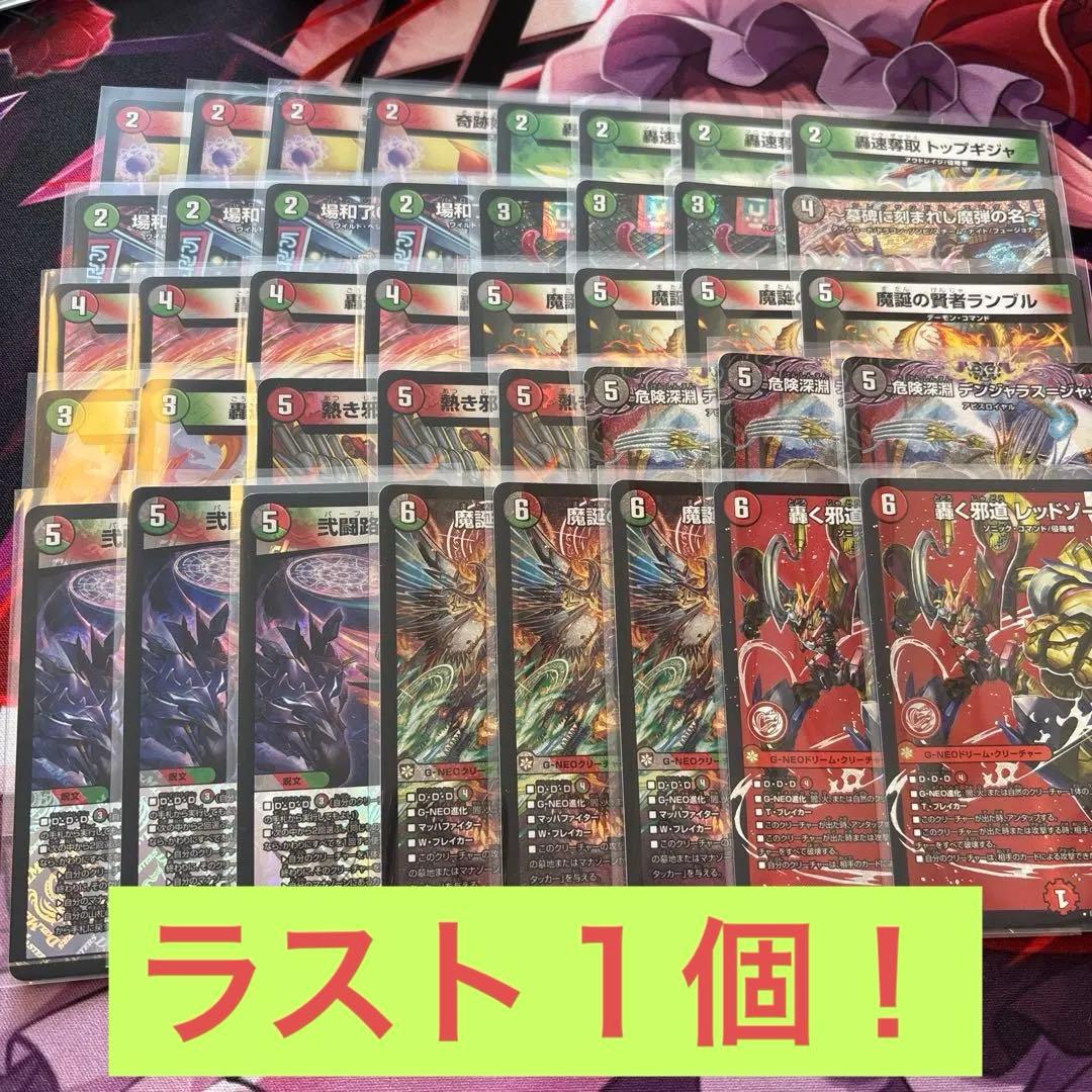 デュエマ デアリバイク 轟く邪道 レッドゾーン PPP エピタフ ディアスZ 轟く邪道 レッドゾーン》DMR【DM25-RP3】[DM1㊙/DM1] | 国内最大級