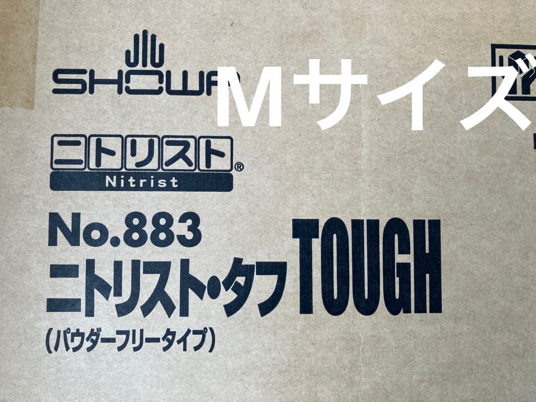 ニトリスト　タフ　Mサイズ ニトリルゴム使い捨て手袋 ニトリスト・タフ Mサイズ 100枚 青 NO883-M