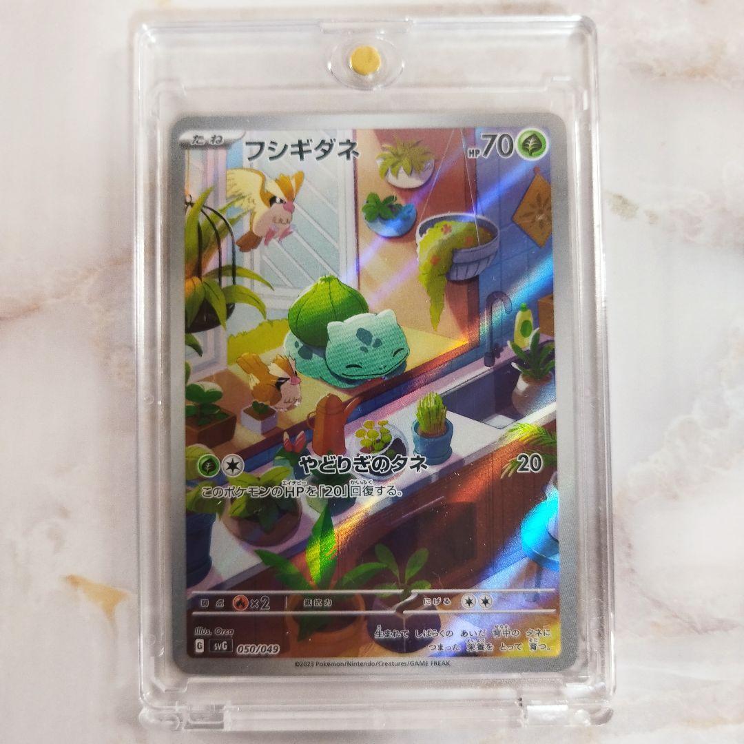 ポケモンカード ゼニガメ ヒトカゲ フシギダネ AR アートレア 3枚