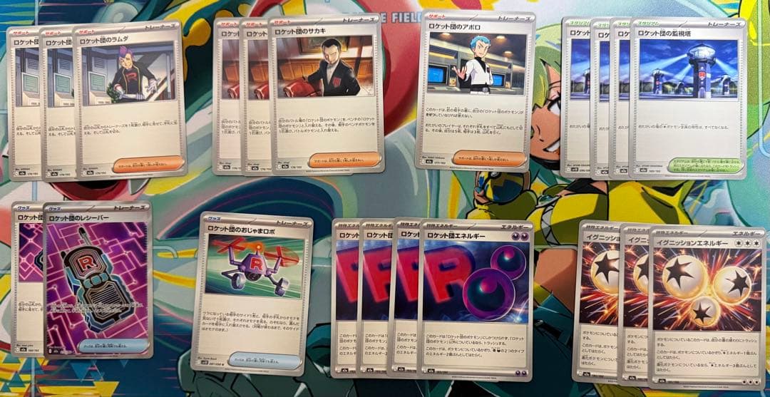 ポケモンカード ロケット団 デッキパーツ まとめ売り - メルカリ