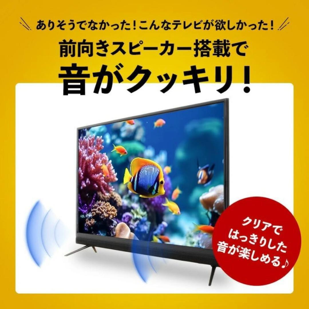 【欠品・美品】LTMs アズマ 43V型 前向き スピーカー搭載 液晶テレビ