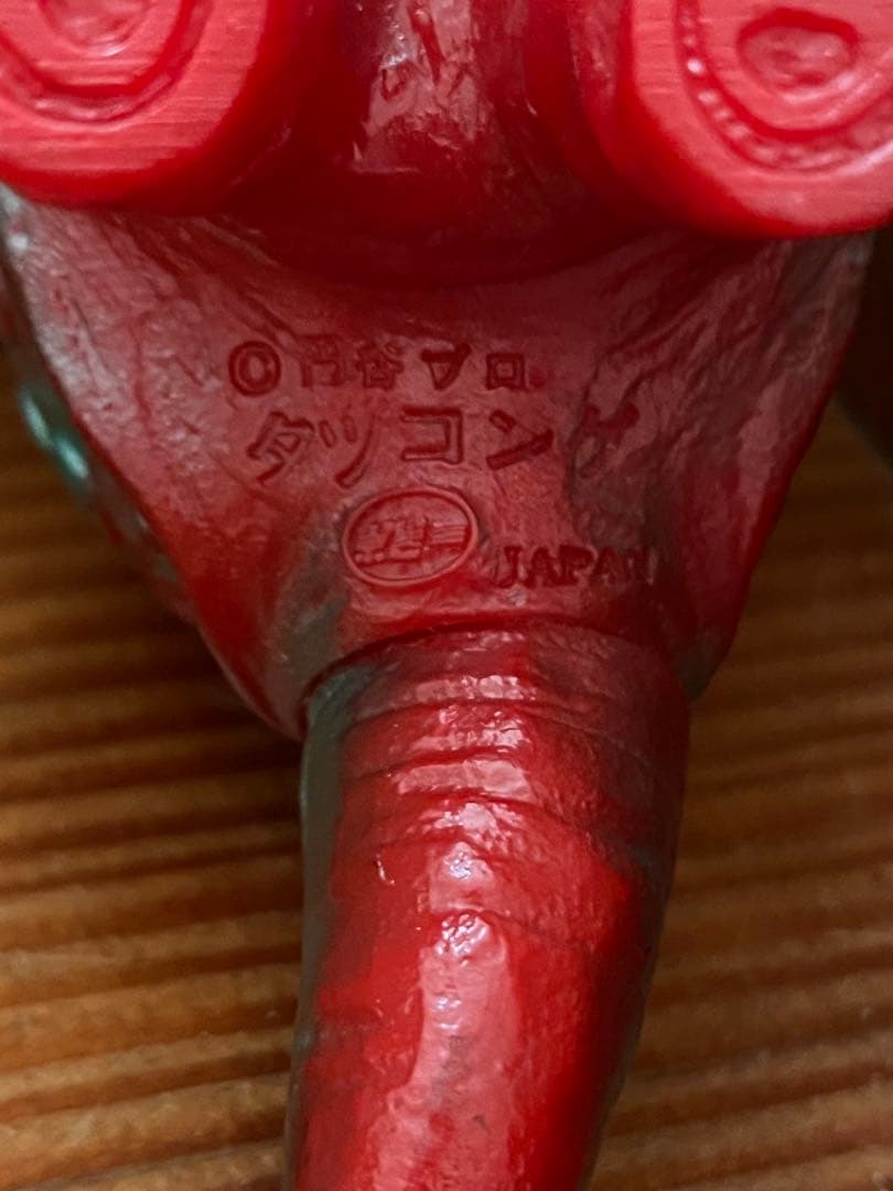 ポピー キングザウルス タッコング ブルマァク 帰ってきたウルトラマン