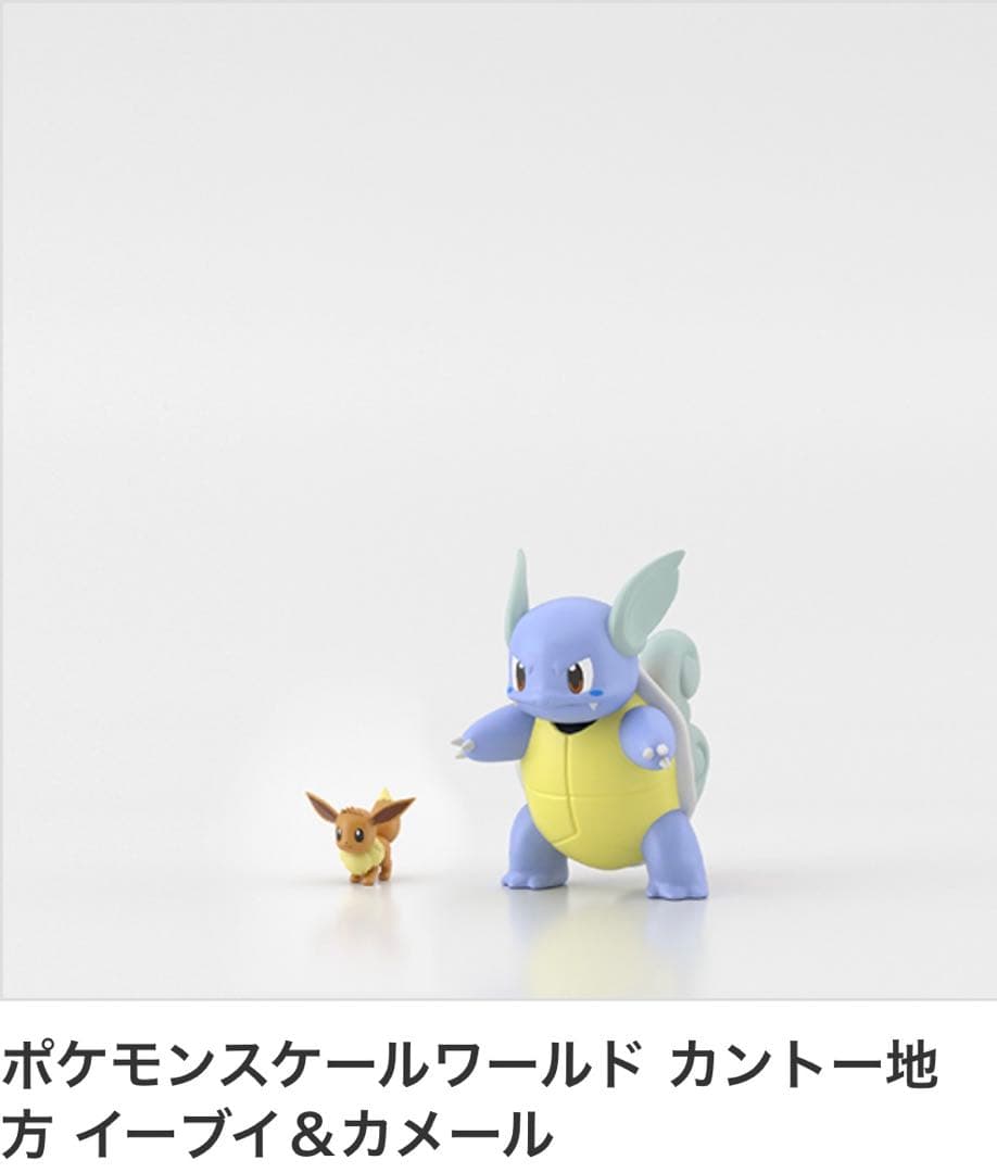 ポケモン スケールワールド まとめ売り - メルカリ