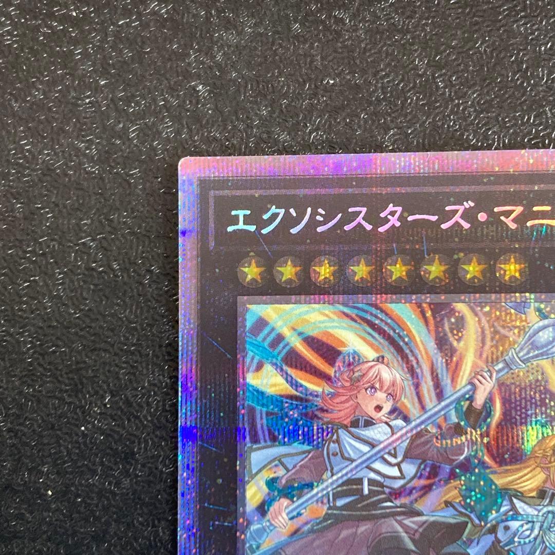 エクソシスターズ・マニフィカ　プリズマ　プリシク